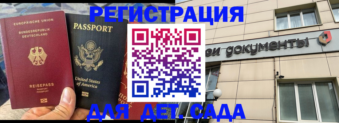 временная регистрация в квартире в Горнозаводске