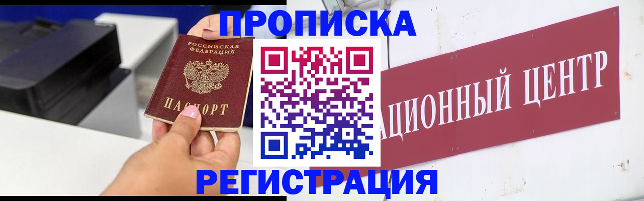 временная прописка в Горнозаводске