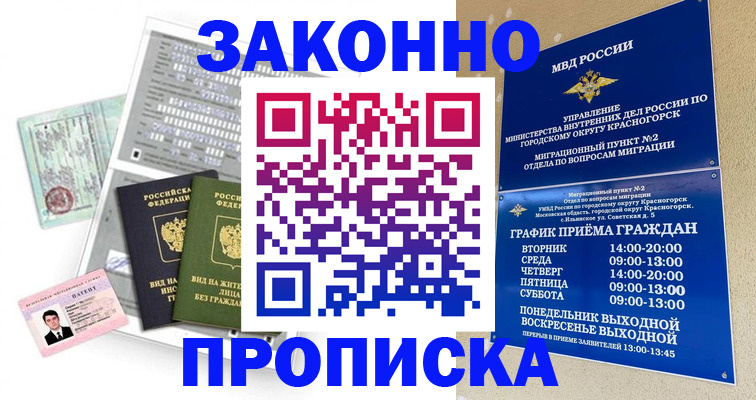 найти адрес прописки в Горнозаводске